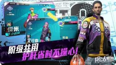 街头篮王好友对战