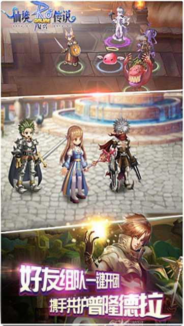 仙境传说RO复兴装备获取