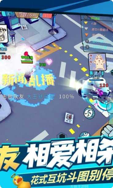 奇葩战斗家最新版本下载