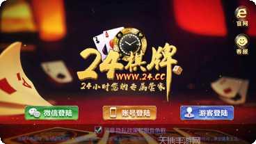 百鲨棋牌游戏攻略