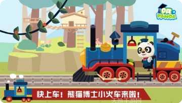 熊猫博士巴士司机游戏下载