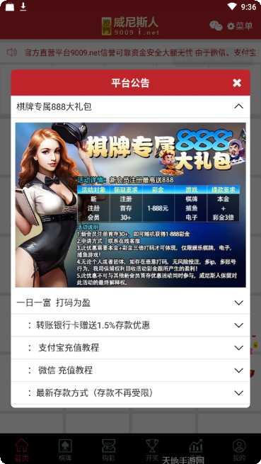 七福棋牌玩法介绍