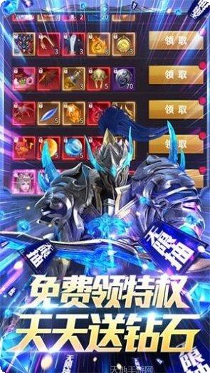 多兰大陆BT版真充活动