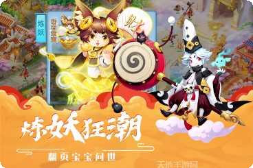梦幻逍遥单机版角色选择