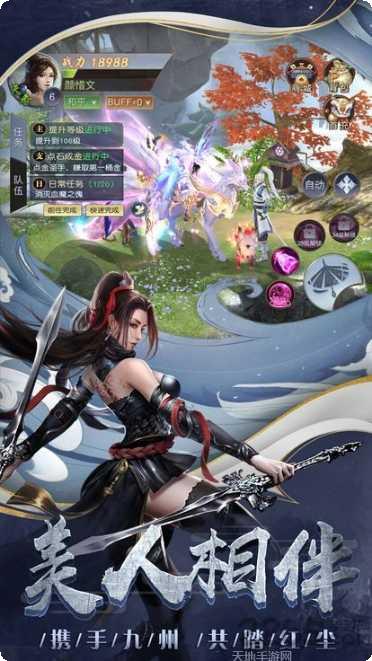 凌天剑尊角色培养