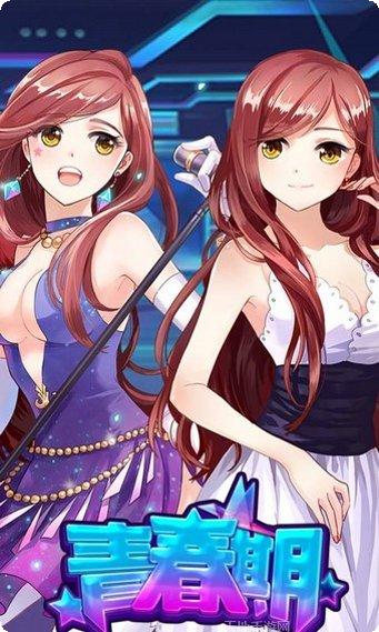 青春期女孩恋爱模拟
