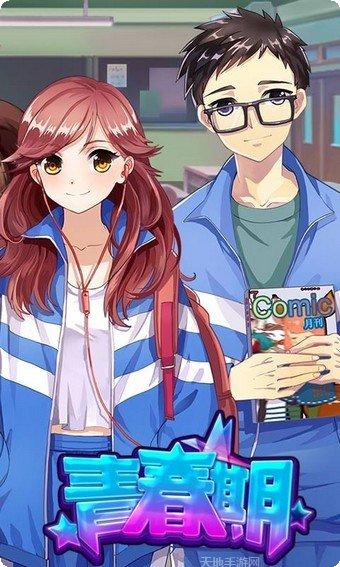 青春期女孩校园生活