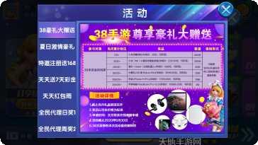 38棋牌玩法介绍