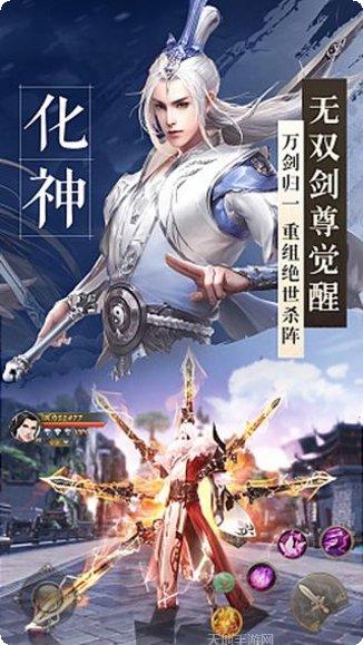 绝世剑神BT高爆版下载