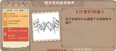 程序员升职记攻略