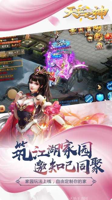 天芒之神BT高返版下载