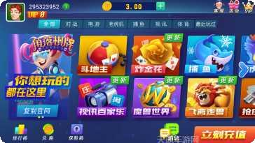 星力七代电玩下载