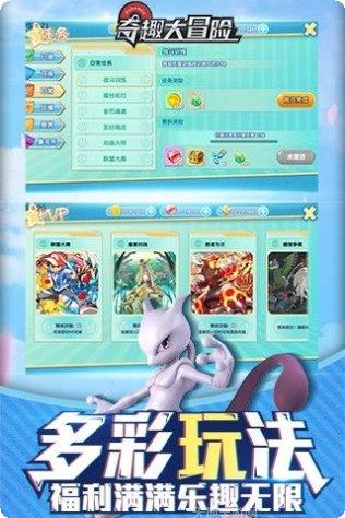 奇趣大冒险星耀版攻略