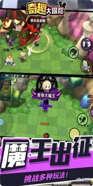 奇趣大冒险星耀版礼包