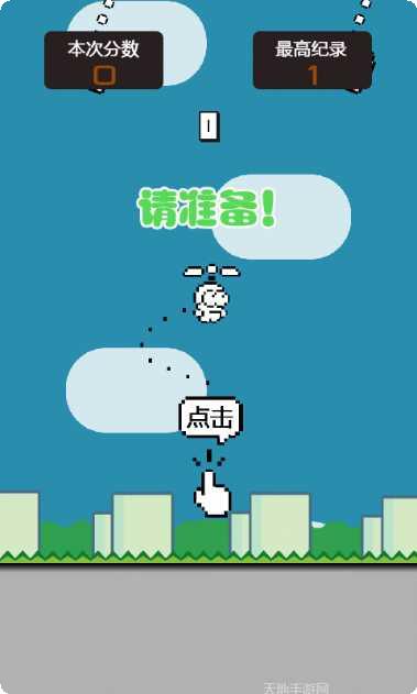 Swing Hero游戏攻略