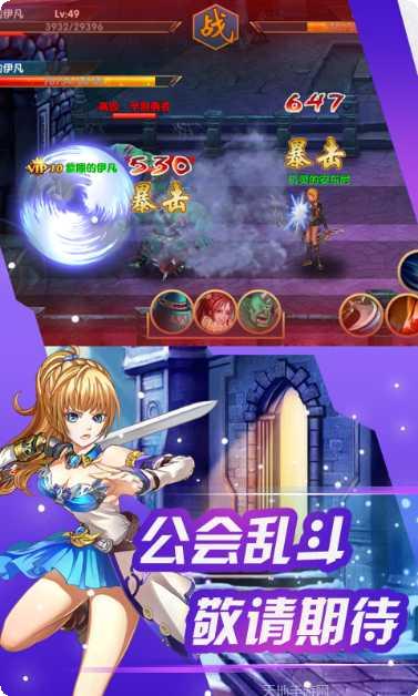 勇者之翼BT游戏攻略