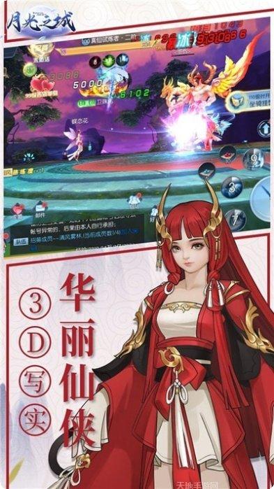 月光之城装备获取