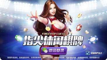 金宝马棋牌最新版本