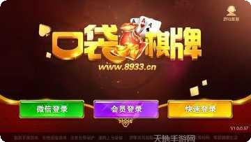 夜姬棋牌苹果版
