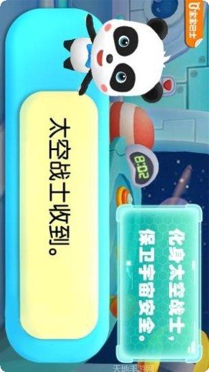 熊猫宝宝太空大战下载