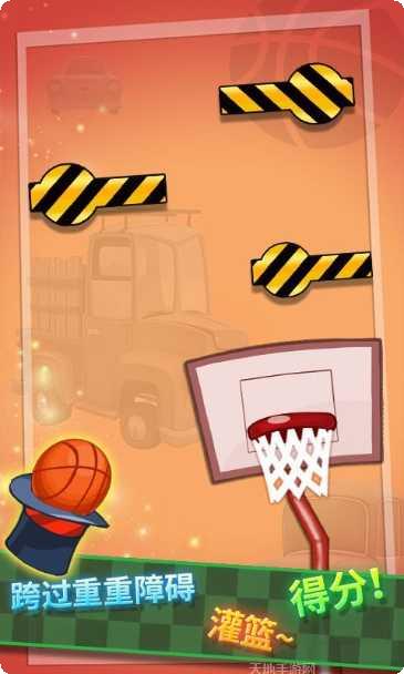 篮球高高戏下载