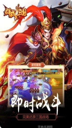 群战三国活动更新
