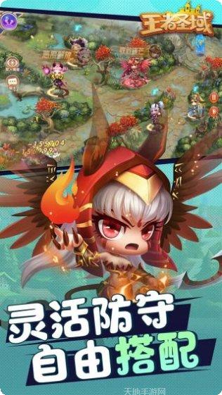 王者圣域之至尊蓝月下载