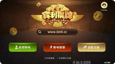 新意棋牌游戏下载