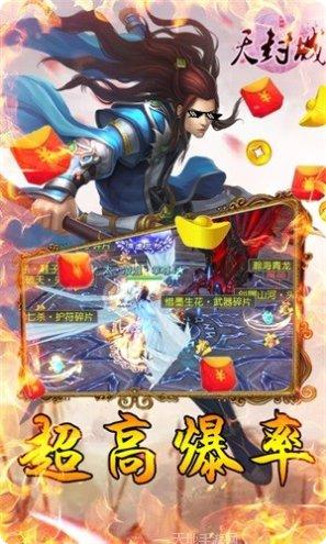 天封城永抽版礼包码