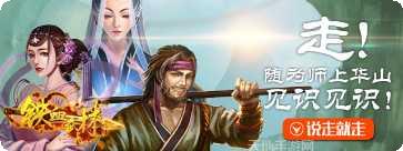 铁血武林2角色培养