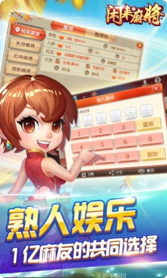 全聚德棋牌ios版