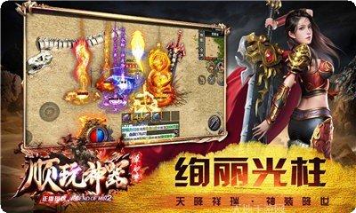 顺玩天罡刺沙玩法