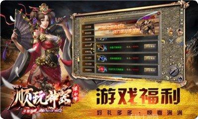 顺玩天罡刺沙更新日志