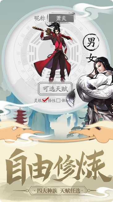 经典天影奇缘角色介绍