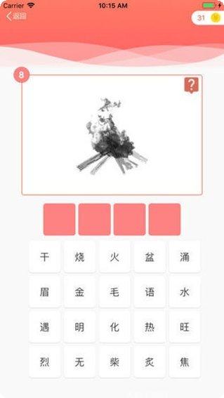 最爱猜动物红包版攻略