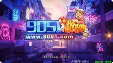 宝宝浙江麻将下载