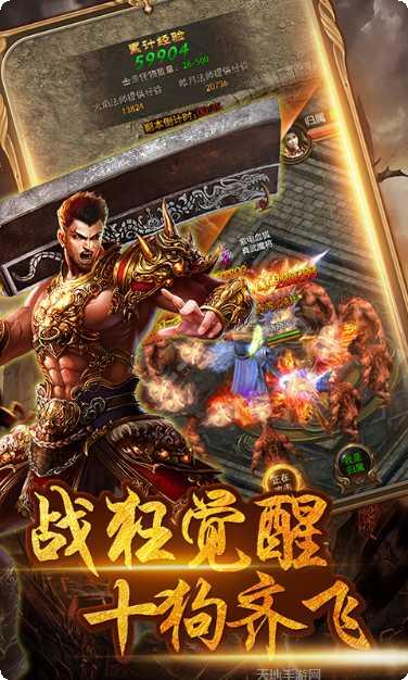 刺沙传奇游戏