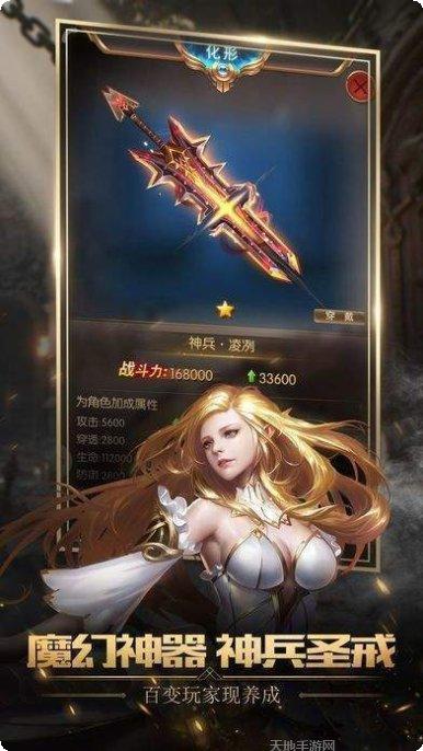 不朽魔神手游攻略