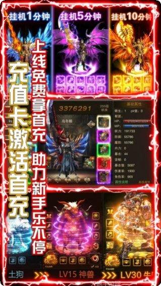 横行天下角色选择