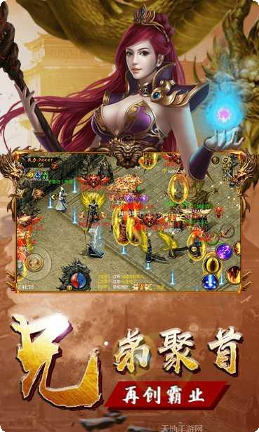 盖世传奇游戏评测