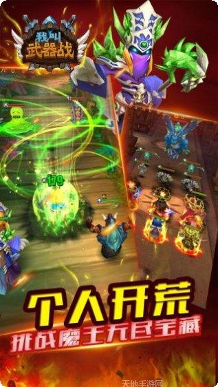 我叫武器战OL游戏攻略