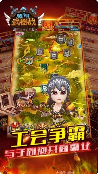 我叫武器战OL最新版本