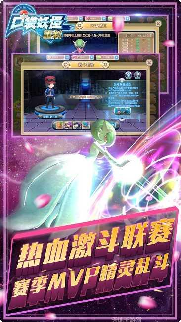 口袋妖怪GBA复刻角色介绍