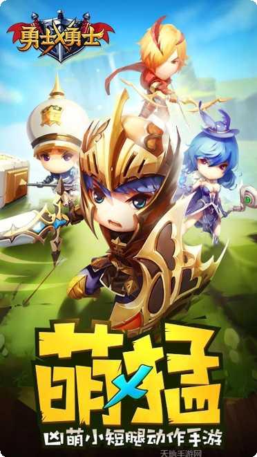 勇士X勇士角色搭配