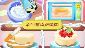 奇妙蛋糕店宝宝巴士攻略