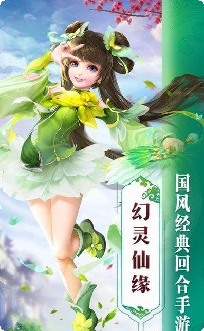 上古仙穹记下载
