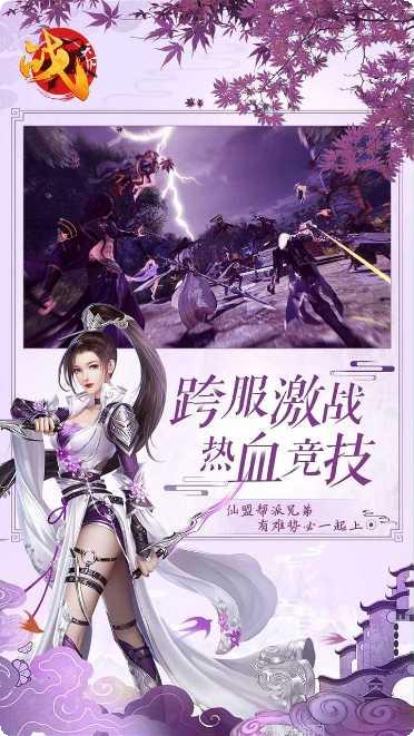 战天下上线送充值BT下载