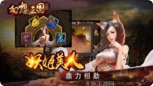 幻想三国OL小米版角色