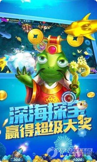 百乐千炮捕鱼下载