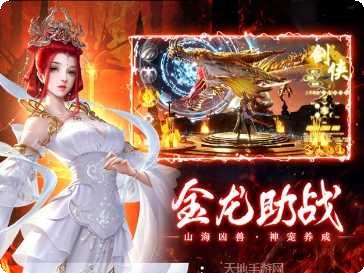 永生：万仙之王角色培养